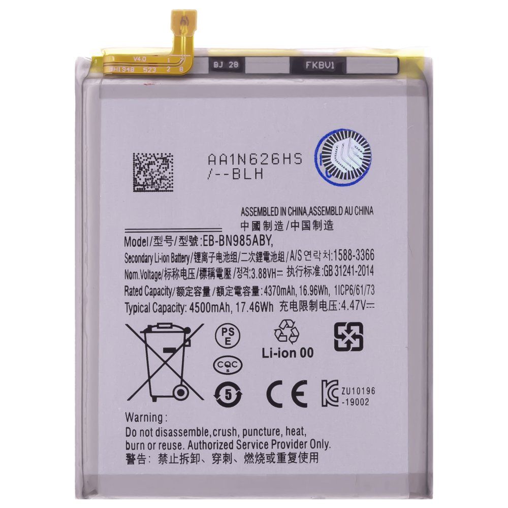 Аккумулятор для Samsung N985 Galaxy Note 20 Ultra / N986 Galaxy Note 20 Ultra 5G (EB-BN985ABY) (Premium)