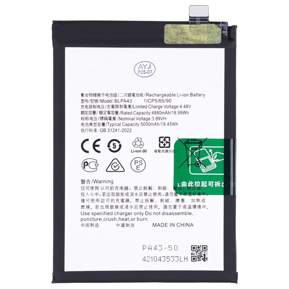 Аккумулятор для Realme 12+ 5G (RMX3867) / 12 4G (RMX3871) (BLPA43) (Premium)