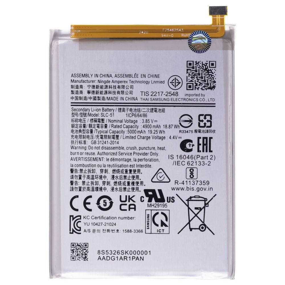 Аккумулятор для Samsung A057 Galaxy A05s (SLC-51)