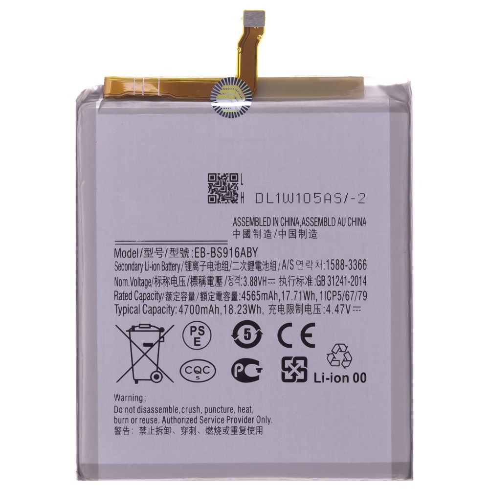 Аккумулятор для Samsung S916 Galaxy S23+ (EB-BS916ABY) (Premium)