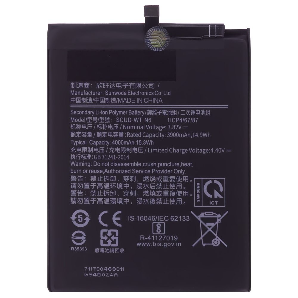 Аккумулятор для Samsung A107 Galaxy A10s / A207 Galaxy A20s / A115 Galaxy A11 / A215 Galaxy A21 (SCUD-WT-N6 / HQ-70N)