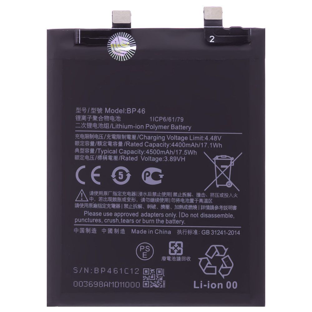 Аккумулятор для Xiaomi 12 (2201123G) / 12X (2112123AG) (BP46) (Premium)