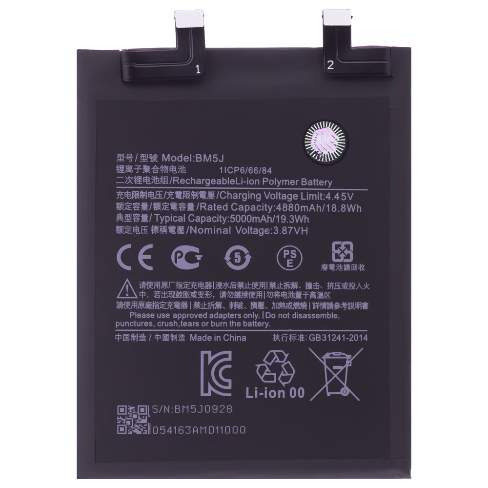 Аккумулятор для Xiaomi 12T (22071212AG) / 12T Pro (22081212UG) (BM5J) (Premium)