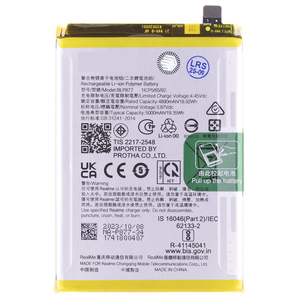 Аккумулятор для Realme 8i (RMX3151) / C30 (RMX3581) / C31 (RMX3501) / C33 (RMX3624) / C35 (RMX3511) / Note 50 (RMX3834) и др. (BLP877) (ORIG100) (SP)