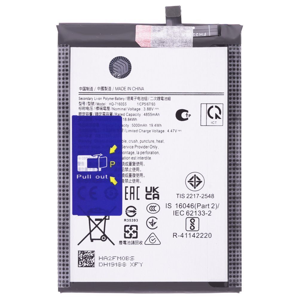 Аккумулятор для Samsung A065 Galaxy A06 (HQ-7160SS) (Premium)