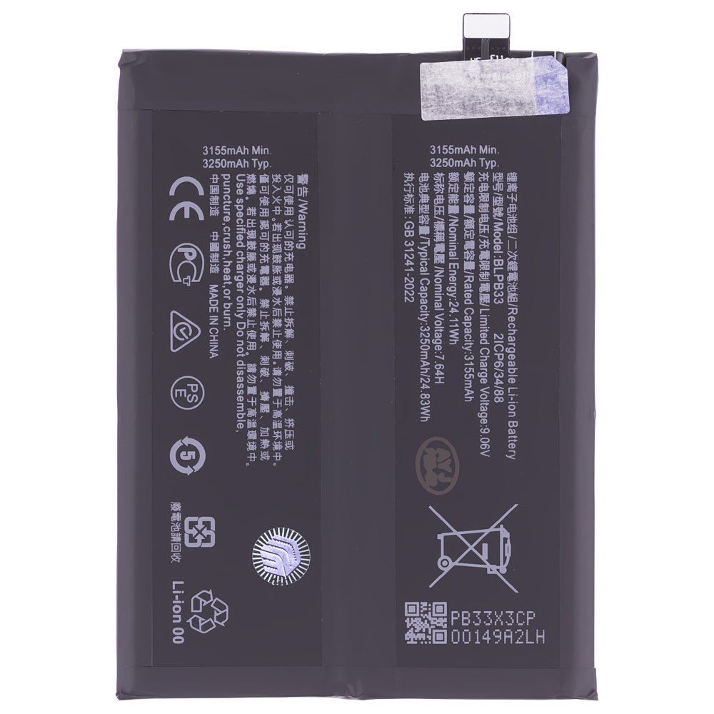 Аккумулятор для Realme GT 7 Pro (RMX5011) (BPLB33) (Premium)