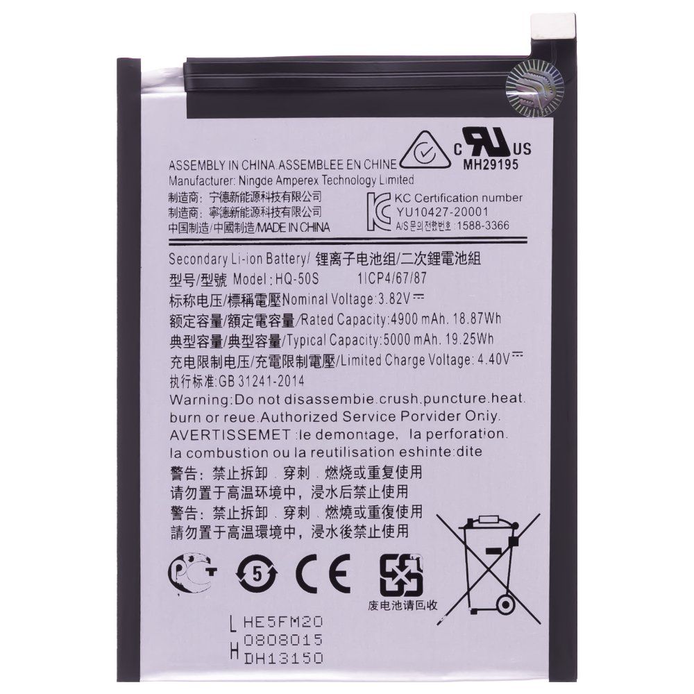 Аккумулятор для Samsung A025 Galaxy A02s / A037 Galaxy A03s (HQ-50S)