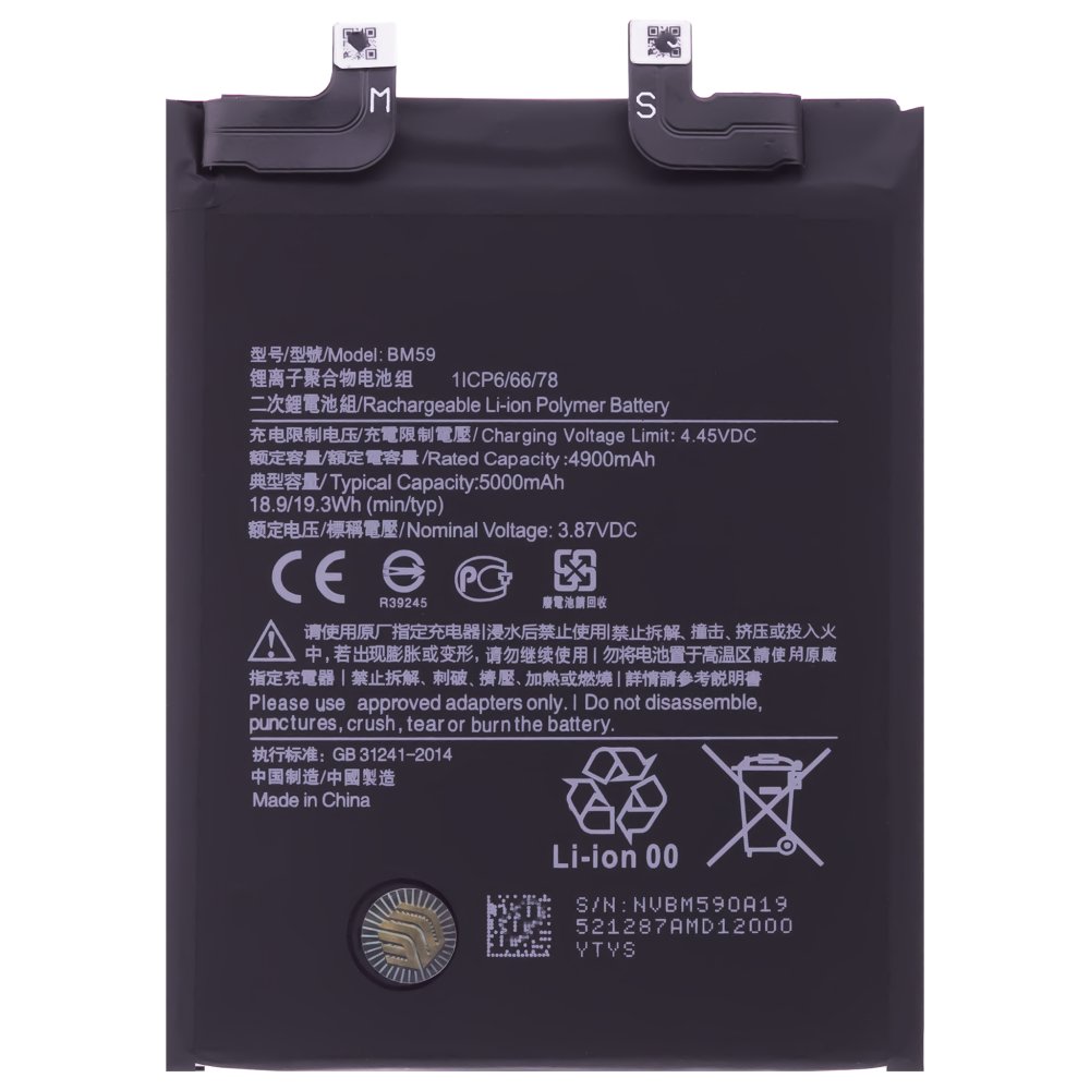 Аккумулятор для Xiaomi 11T (21081111RG) (BM59) (Premium)