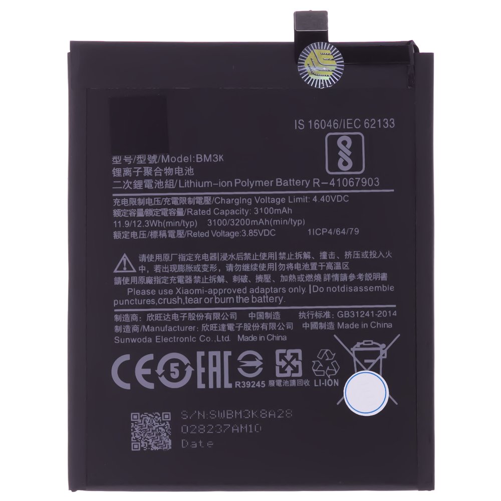 Аккумулятор для Xiaomi Mi Mix 3 (M1810E5A) (BM3K)