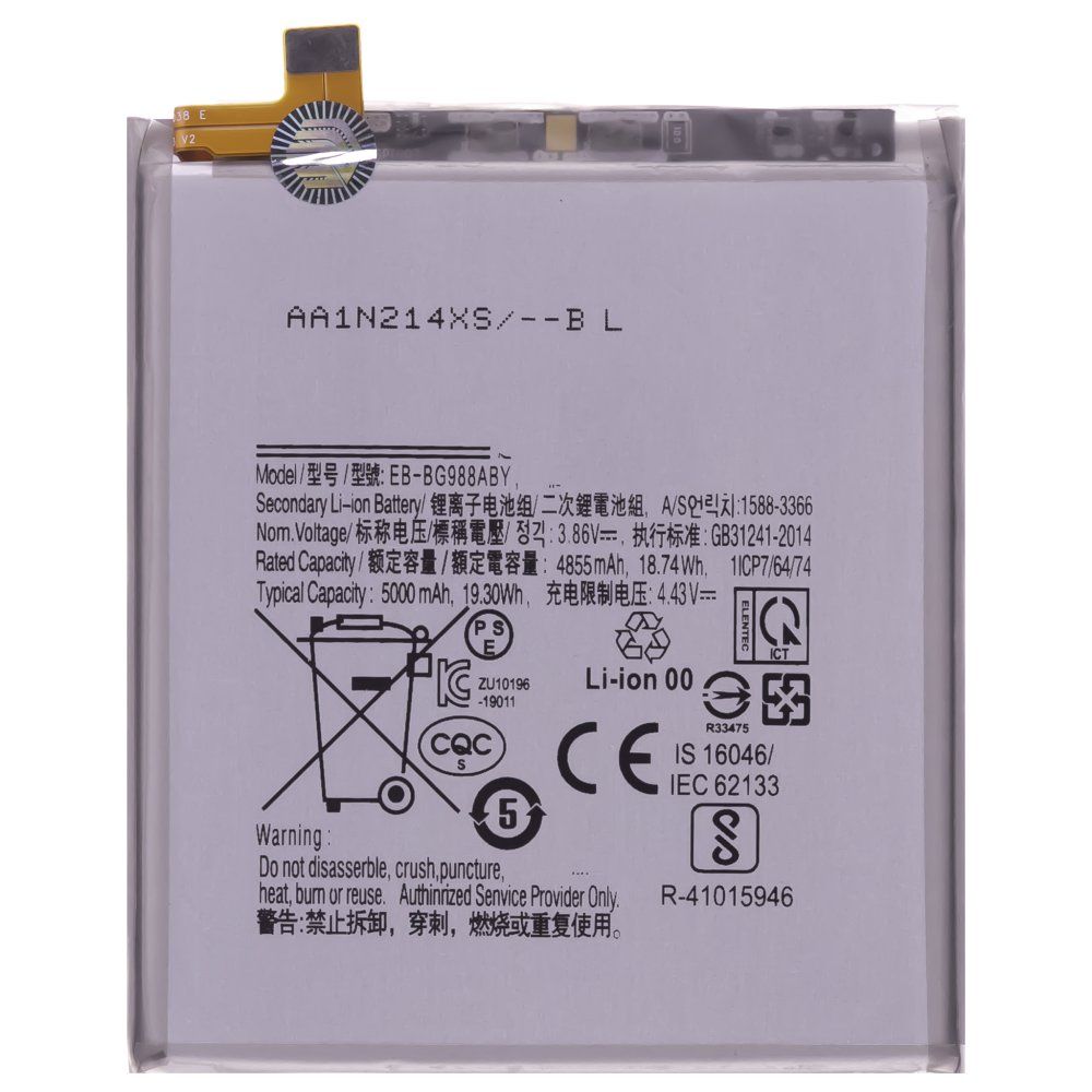 Аккумулятор для Samsung G988 Galaxy S20 Ultra (EB-BG988ABY) (Premium)