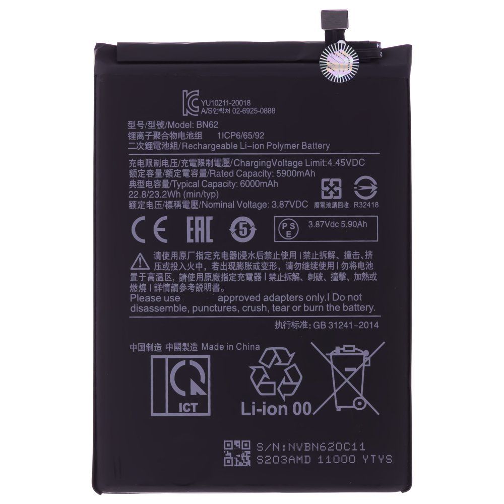 Аккумулятор для Xiaomi Redmi 9T (M2010J19SG/Y) / Poco M3 (M2010J19CG) (BN62) (Premium)