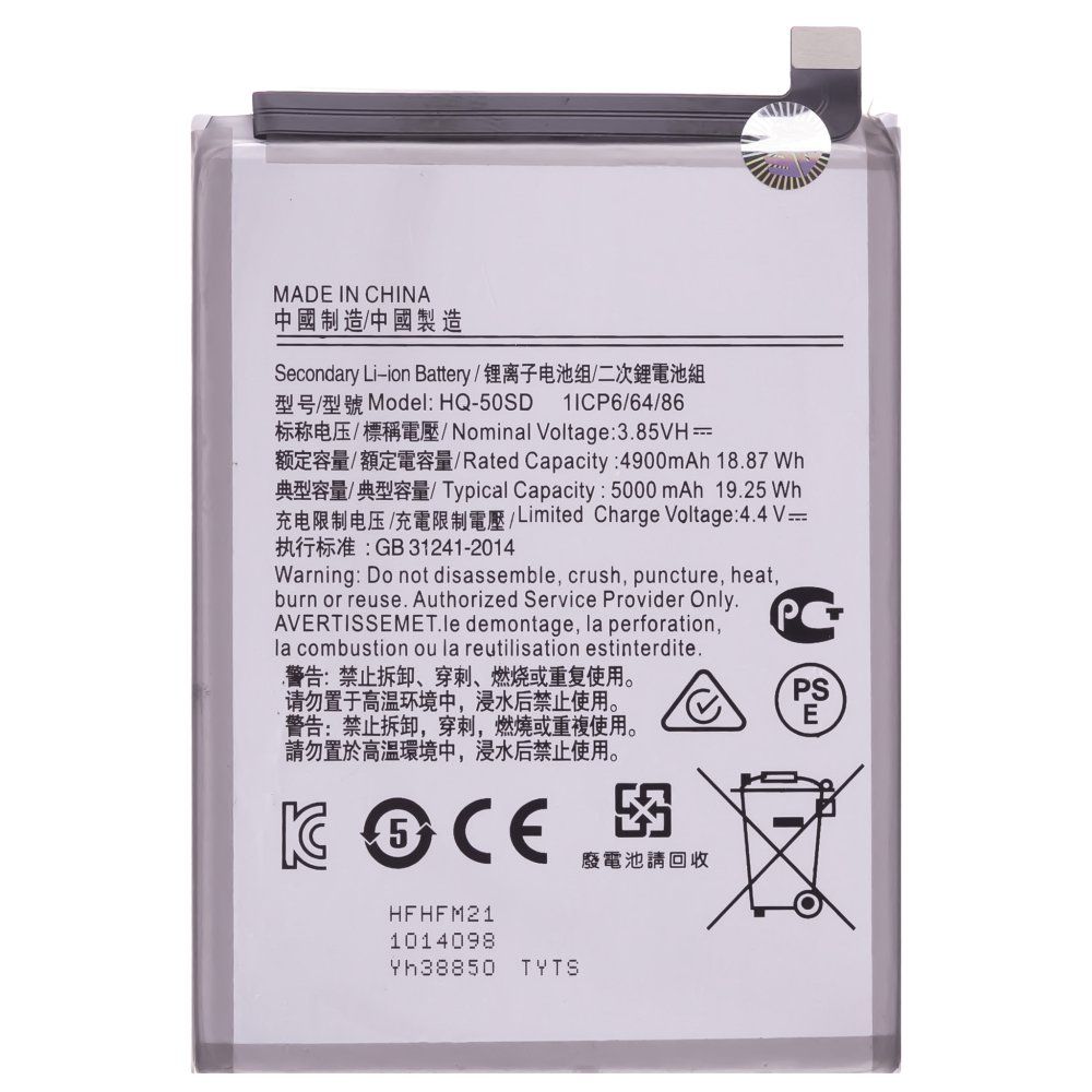 Аккумулятор для Samsung A035 Galaxy A03 / A145 Galaxy A14 (HQ-50SD) (Premium)