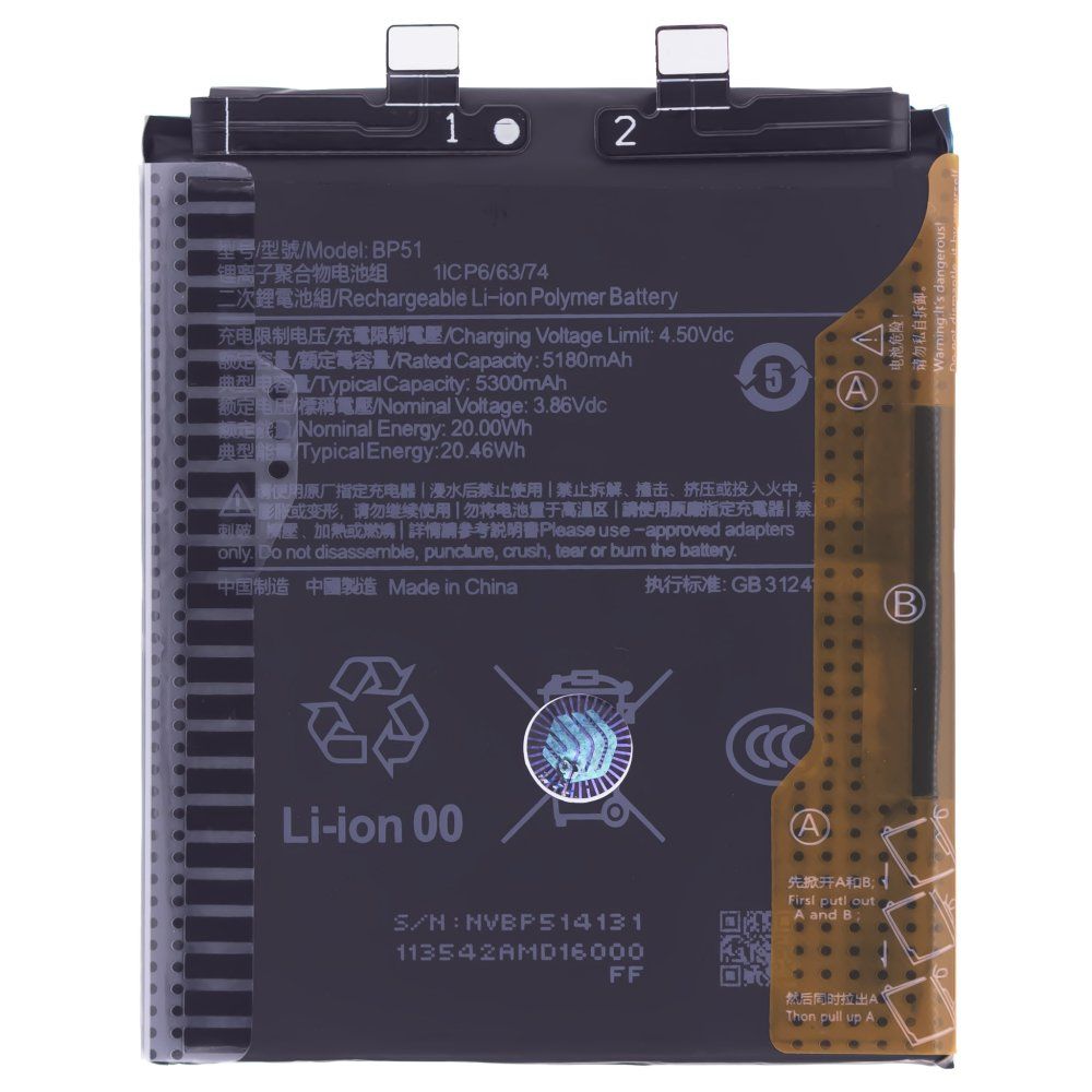 Аккумулятор для Xiaomi 14 Ultra (24030PN60G) (BP51)