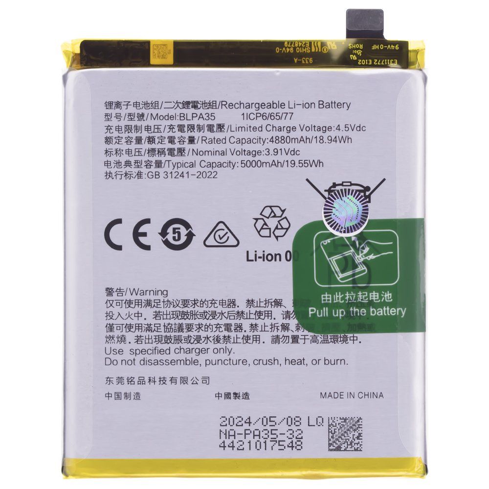 Аккумулятор для Realme 12 Pro (RMX3842) / 12 Pro+ (RMX3840) (BLPA35)