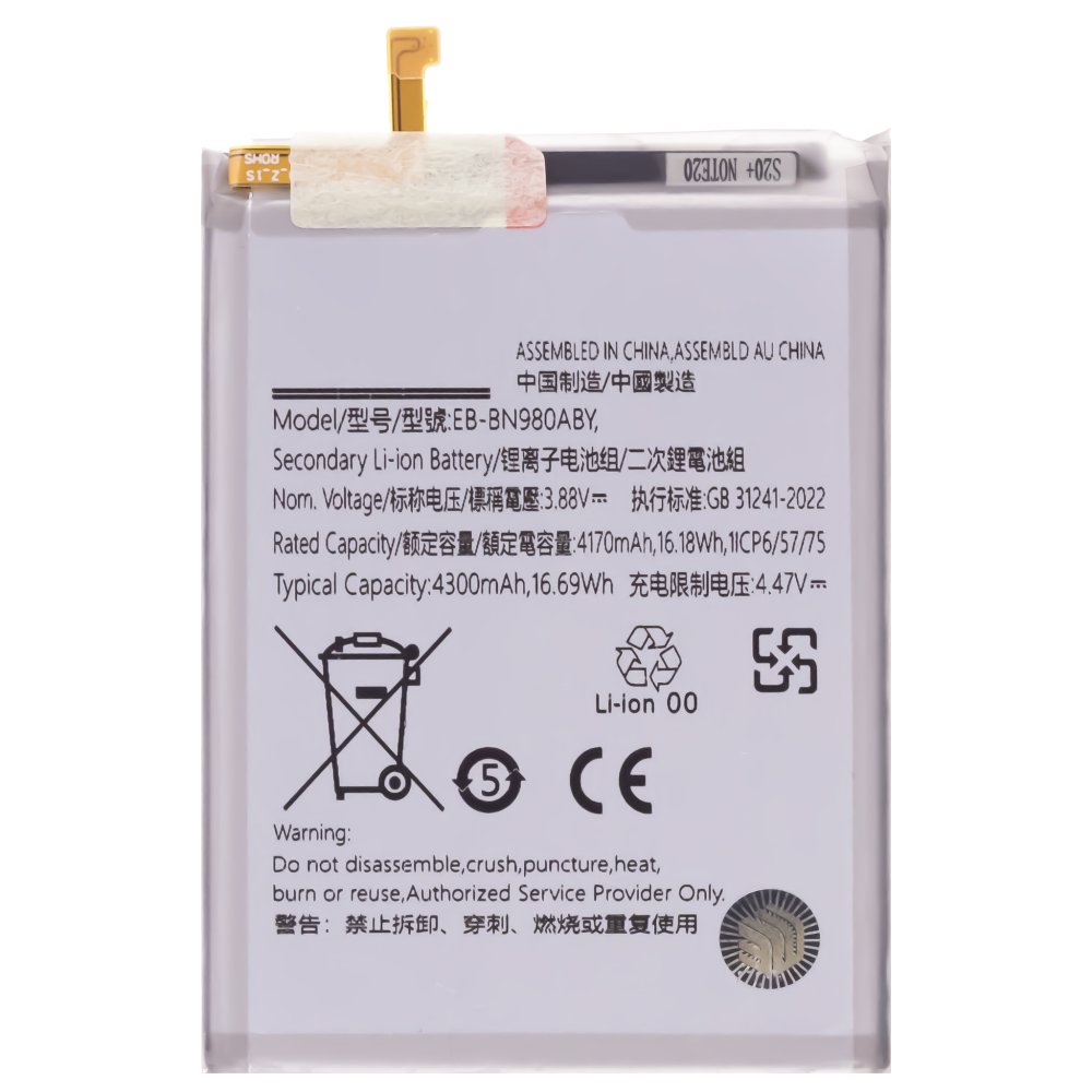 Аккумулятор для Samsung N980 Galaxy Note 20 / N981 Galaxy Note 20 5G (EB-BN980ABY) (Premium)