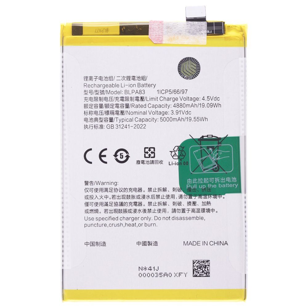 Аккумулятор для Realme C63 4G (RMX3939) / C61 (RMX3930) (BLPA83) (Premium)
