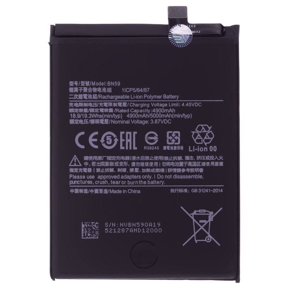 Аккумулятор для Xiaomi Redmi Note 10 4G (M2101K7AG) / Redmi Note 10S (M2101K7BG) / Poco M5s (2207117BPG) (BN59) (Premium)