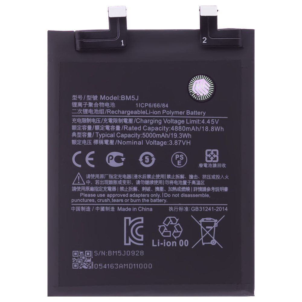 Аккумулятор для Xiaomi 12T (22071212AG) / 12T Pro (22081212UG) (BM5J) (Premium)
