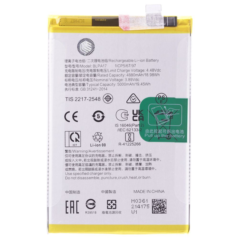 Аккумулятор для Realme C53 (RMX3760) / С67 (RMX3890) / 12 5G (RMX3999) / C65 4G (RMX3910) (BLPA17) (Premium)