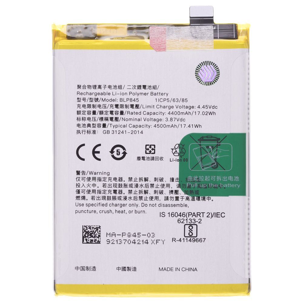 Аккумулятор для OnePlus Nord CE 5 (CPH2719) (BLPC33) (Premium)