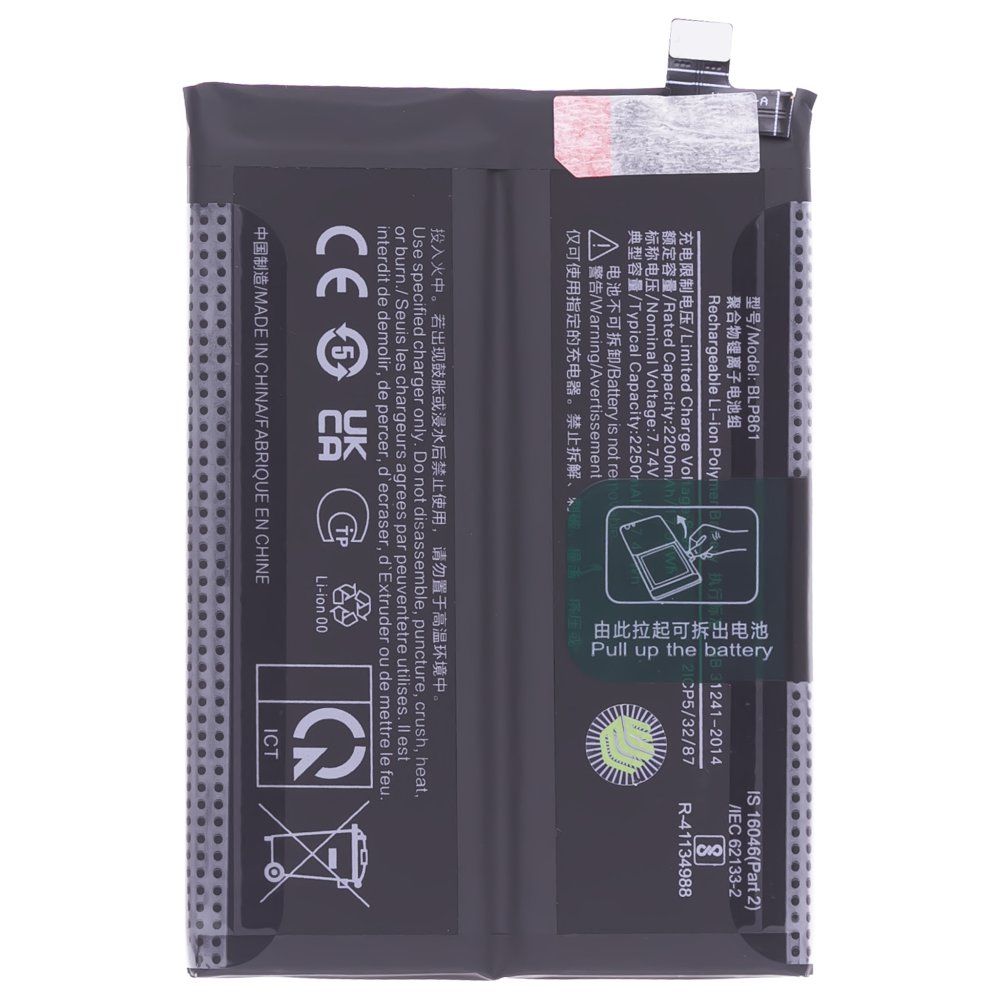 Аккумулятор для OnePlus Nord 2 5G (DN2103) / Nord 2T (CPH2399) / 9RT 5G (MT2110) (BLP861) (Premium)