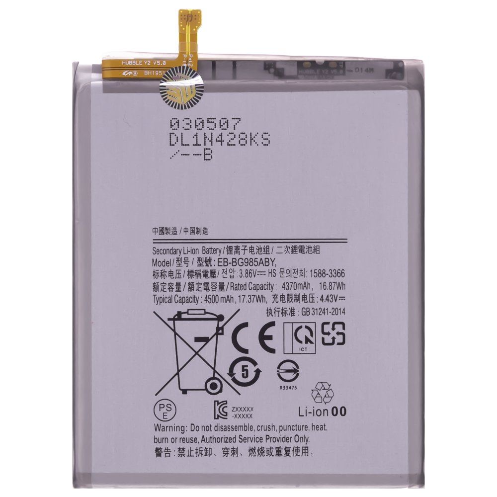 Аккумулятор для Samsung G985 Galaxy S20+ (EB-BG985ABY) (Premium)