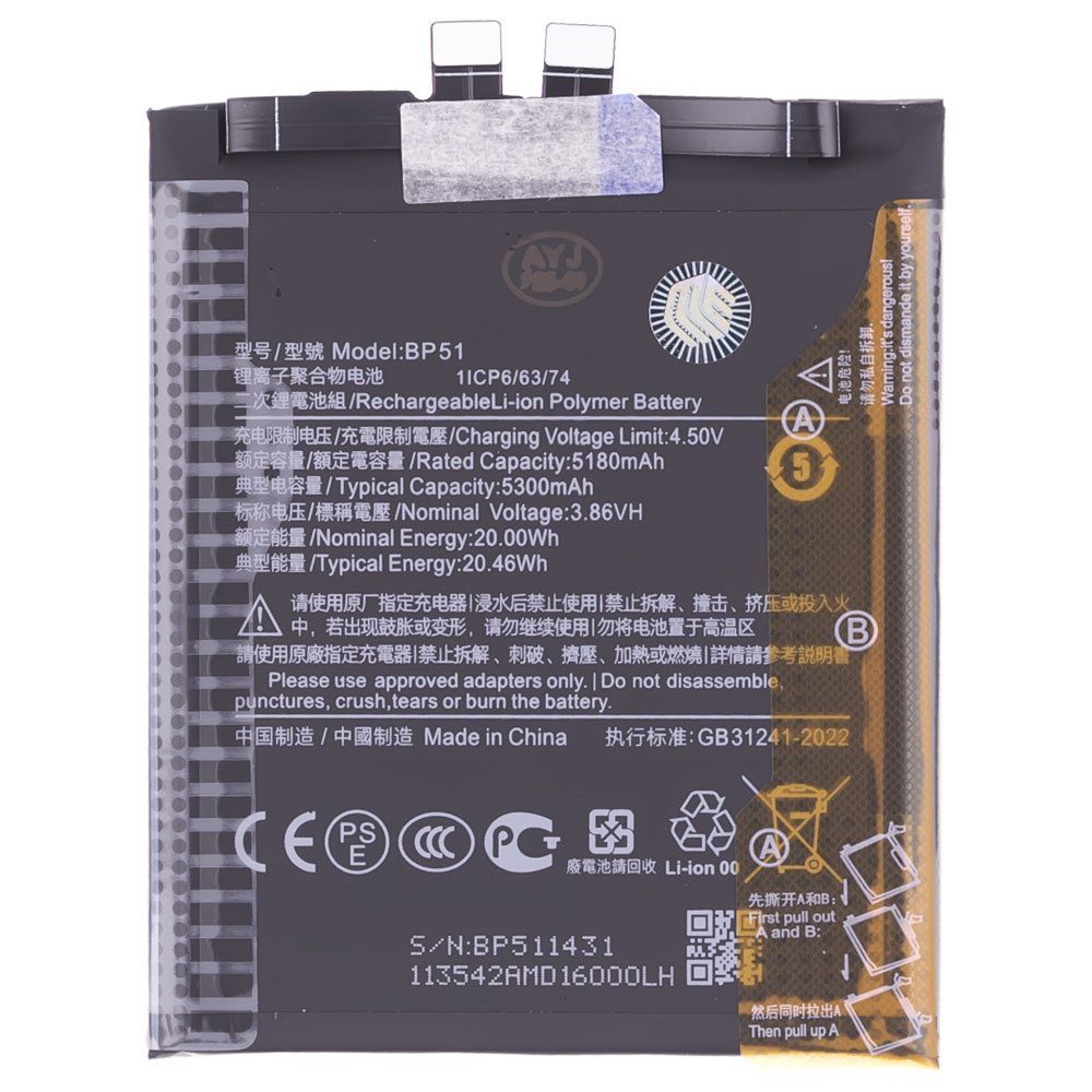 Аккумулятор для Xiaomi 14 Ultra (24030PN60G) (BP51) (Premium)