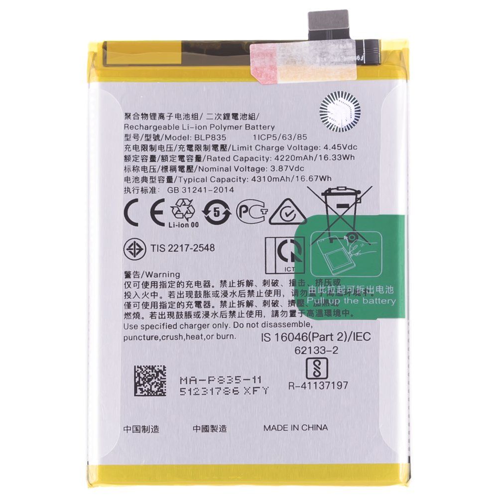 Аккумулятор для OPPO Reno 5 Lite (CPH2205) (BLP835) (Premium)
