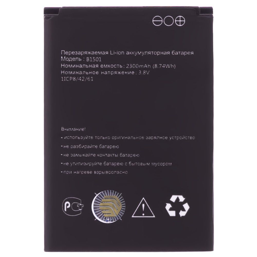 Аккумулятор для Wi-Fi роутера МТС 8920 / MegaFon MR150-6 / Beeline S23 и др. (B1501)