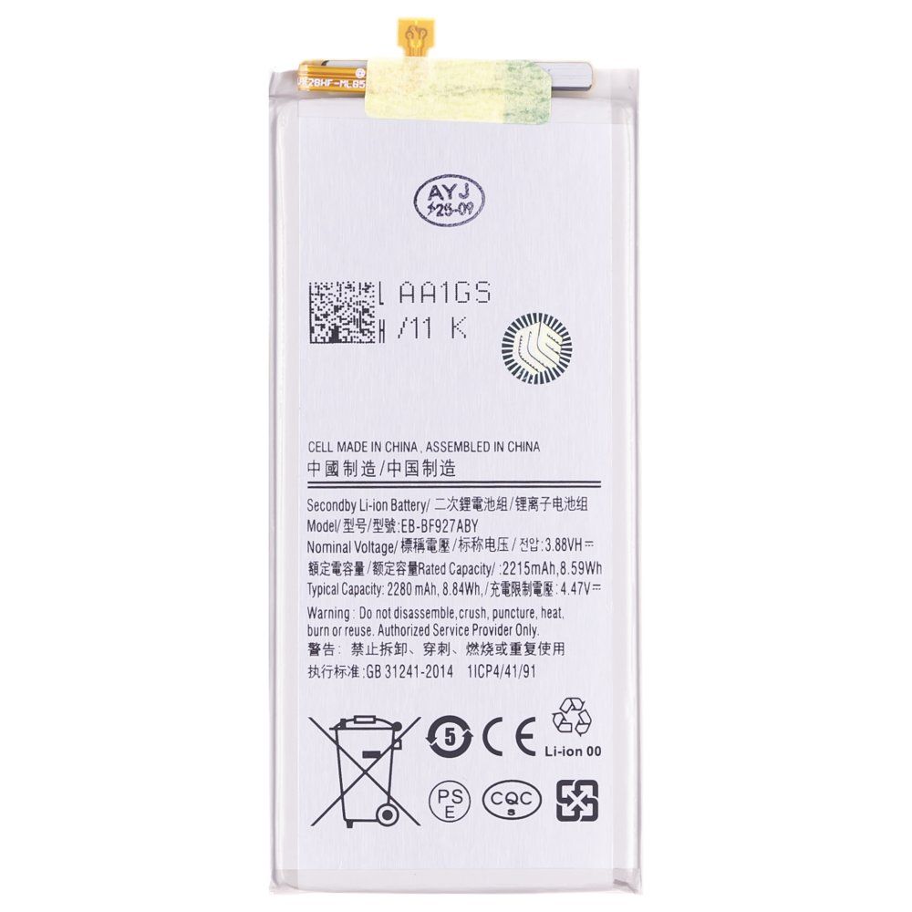 Аккумулятор для Samsung F926 Galaxy Z Fold 3 (EB-BF927ABY) (Premium)