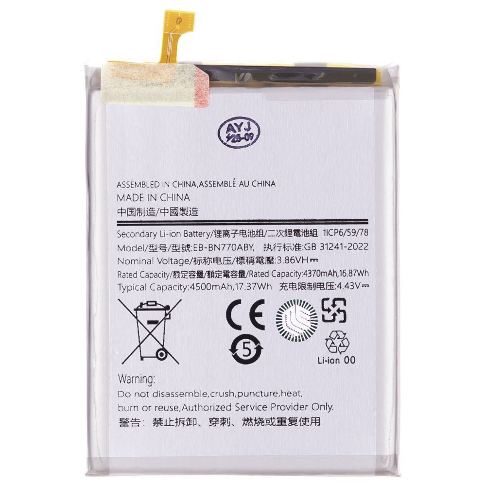 Аккумулятор для Samsung N770 Galaxy Note 10 Lite (EB-BN770ABY) (Premium)