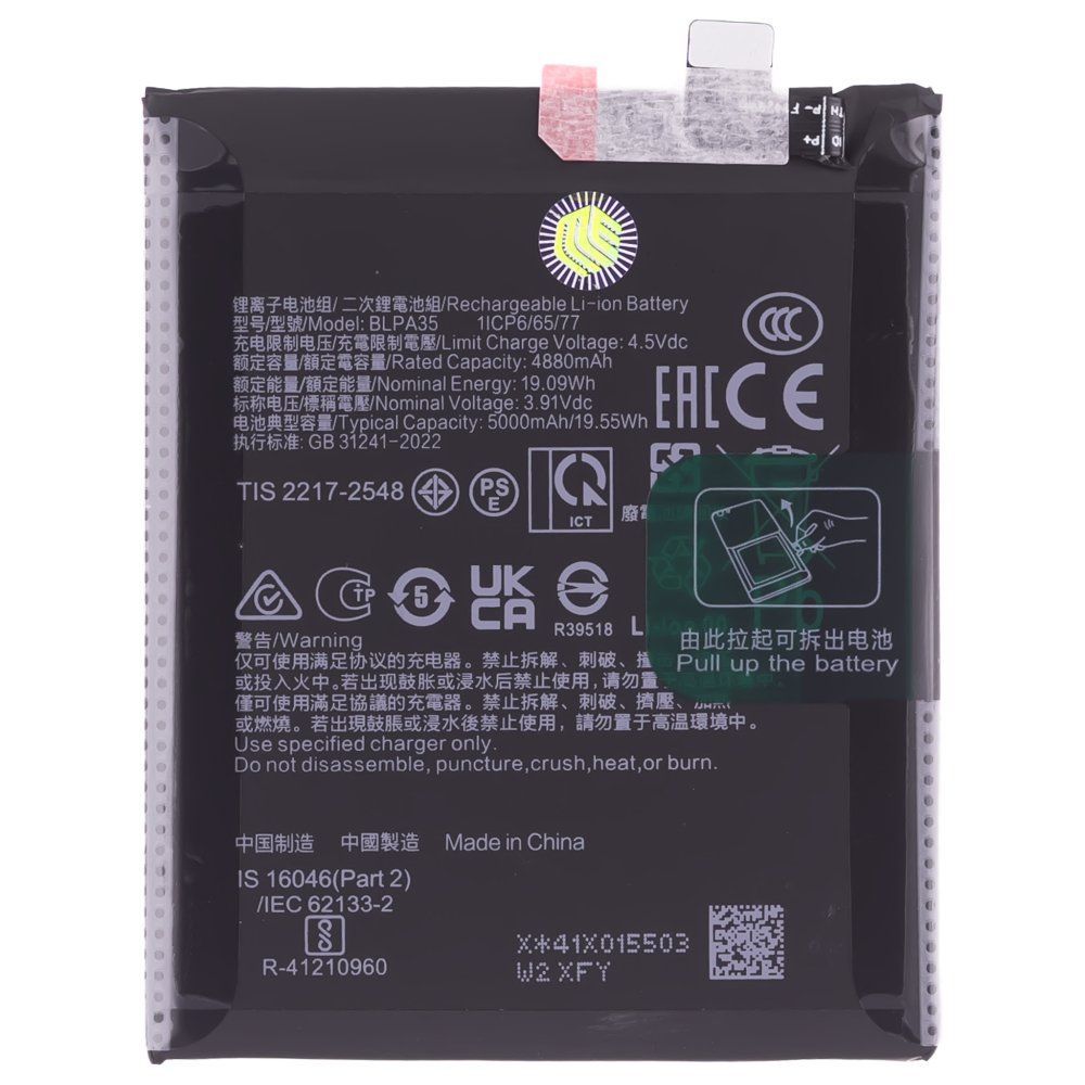 Аккумулятор для Realme 12 Pro (RMX3842) / 12 Pro+ (RMX3840) (BLPA35) (Premium)