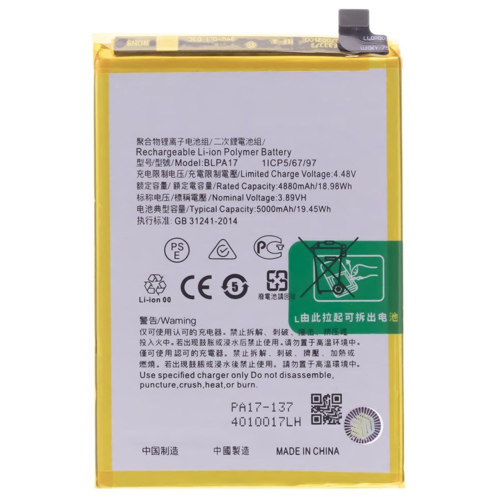 Аккумулятор для Realme C53 (RMX3760) / С67 (RMX3890) / 12 5G (RMX3999) (BLPA17)