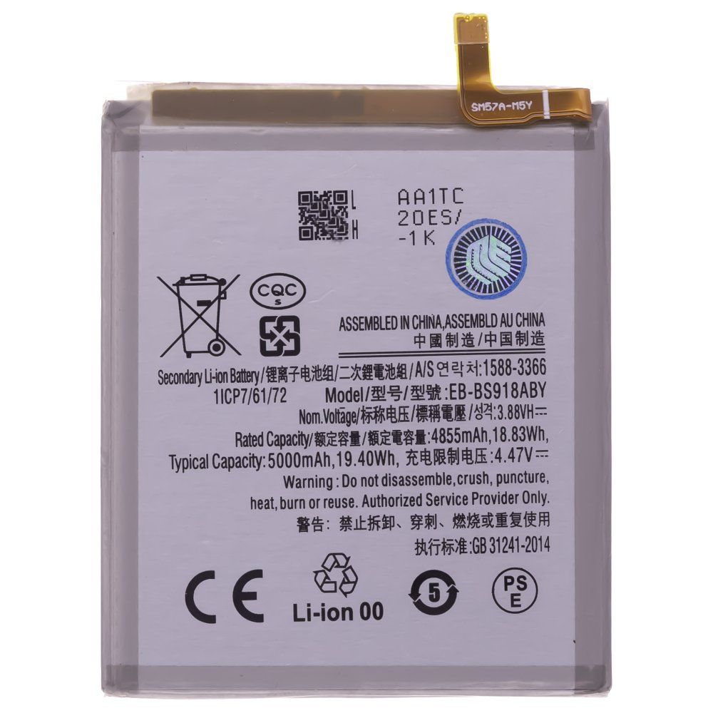 Аккумулятор для Samsung S918 Galaxy S23 Ultra (EB-BS918ABY) (Premium)