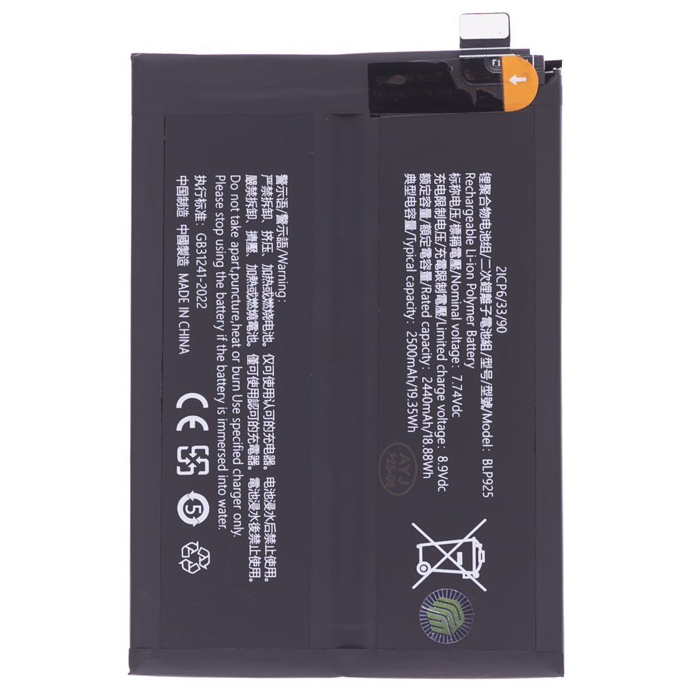 Аккумулятор для OnePlus Ace 2V (PHP110) / Nord 3 (CPH2493) / 10R (CPH2411) (BLP925) (Premium)