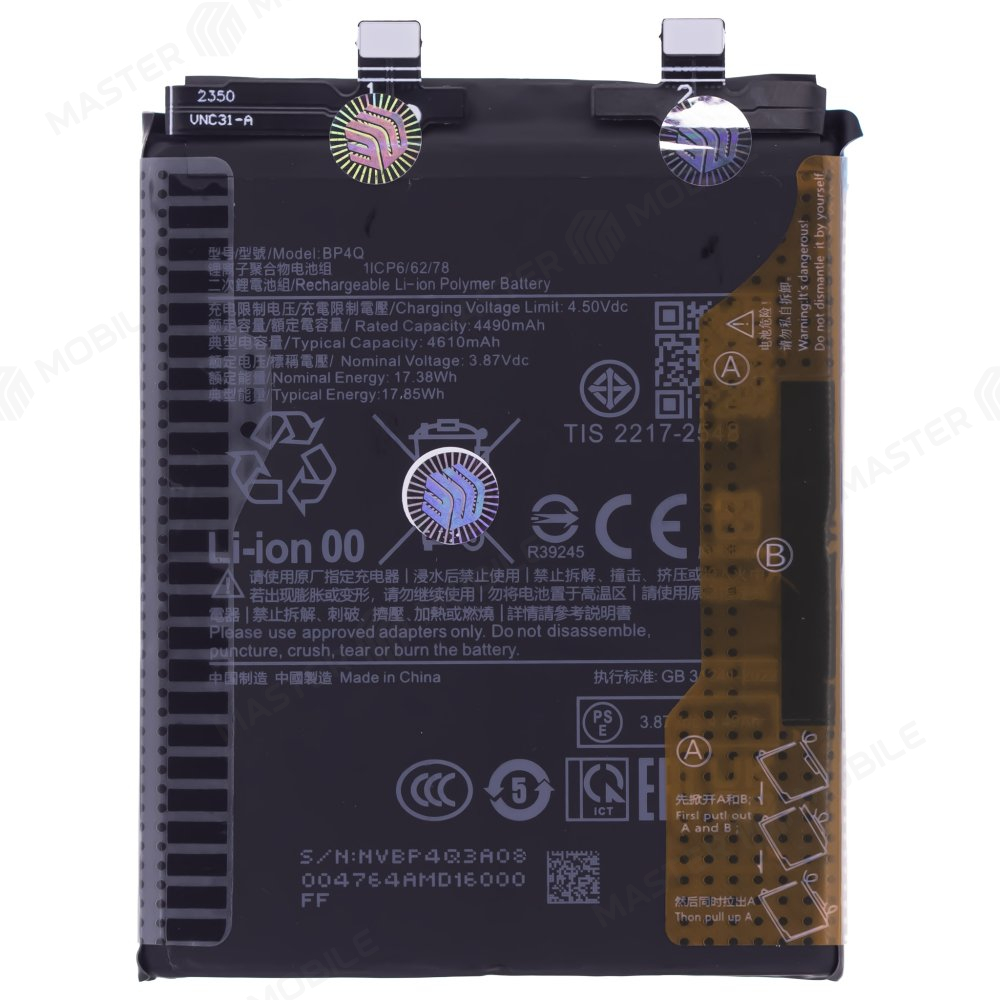 Аккумулятор для Xiaomi 14 (23127PN0CG) (BP4Q)
