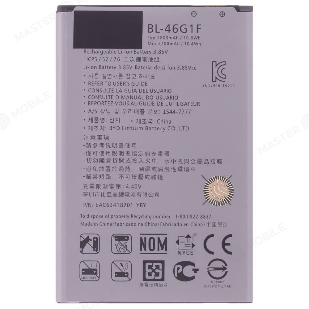 Аккумулятор для LG M250 K10 (2017) (BL-46G1F)