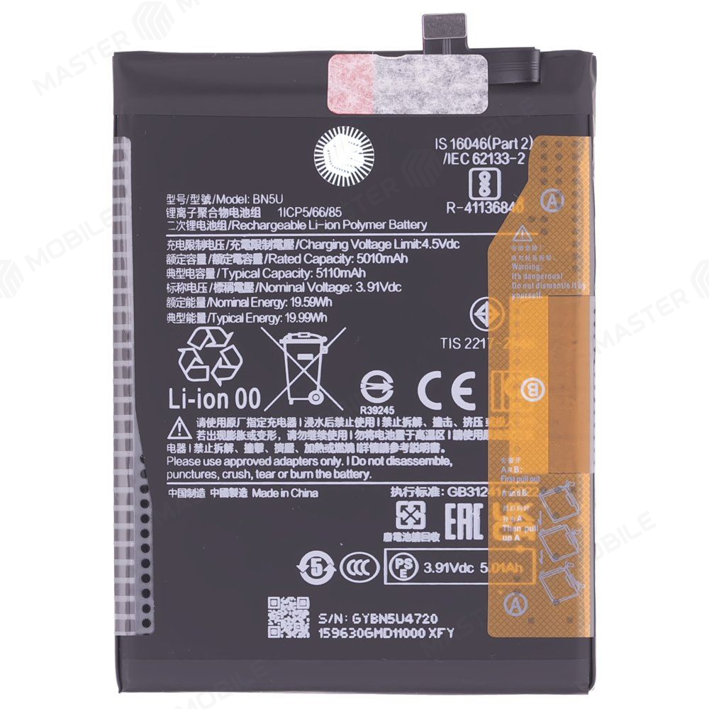Аккумулятор для Xiaomi Poco M7 Pro 5G (2409FPCC4G) (BN5U) (Premium)