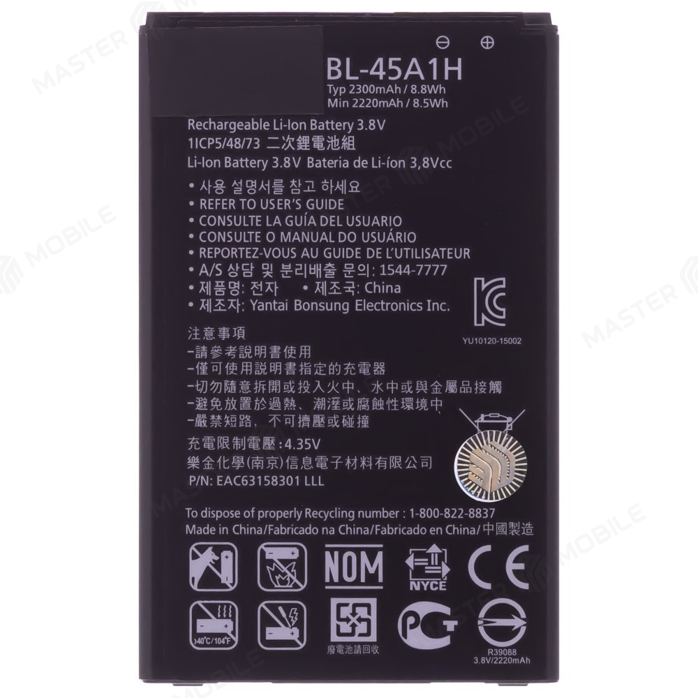 Аккумулятор для LG K410 K10 / K430 K10 LTE (BL-45A1H)