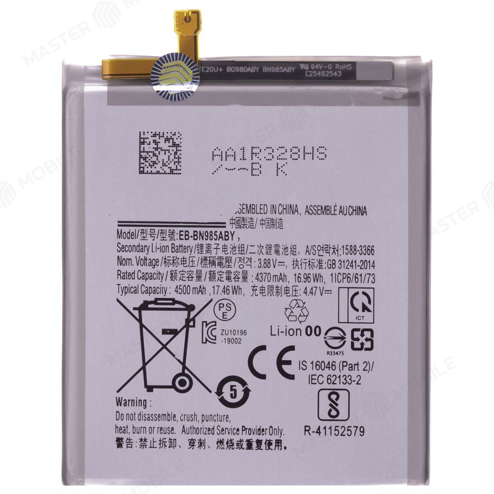 Аккумулятор для Samsung N985 Galaxy Note 20 Ultra / N986 Galaxy Note 20 Ultra 5G (EB-BN985ABY)