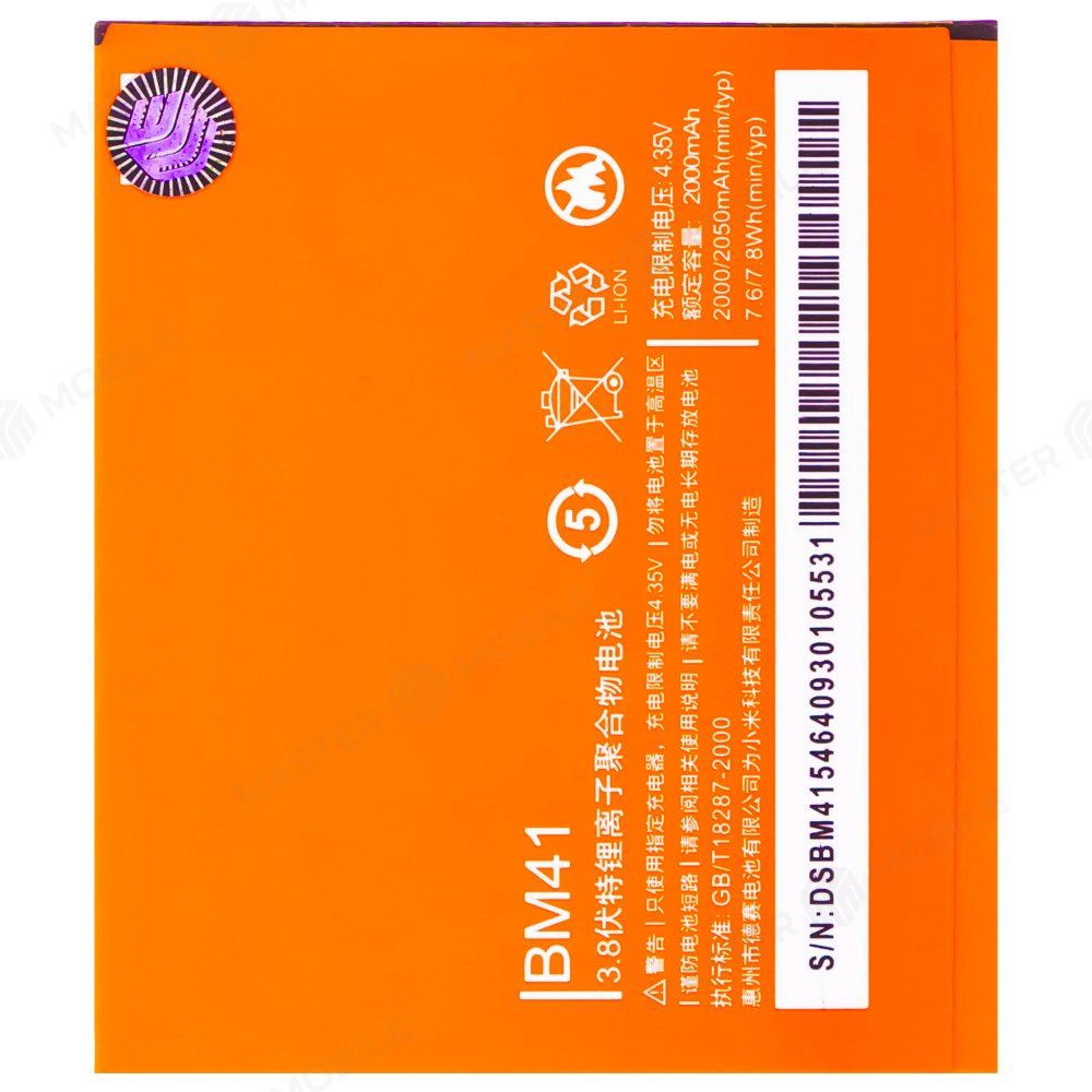 Аккумулятор для Xiaomi Mi 2A / Redmi 1S / Redmi 2 (BM41/ BM44)