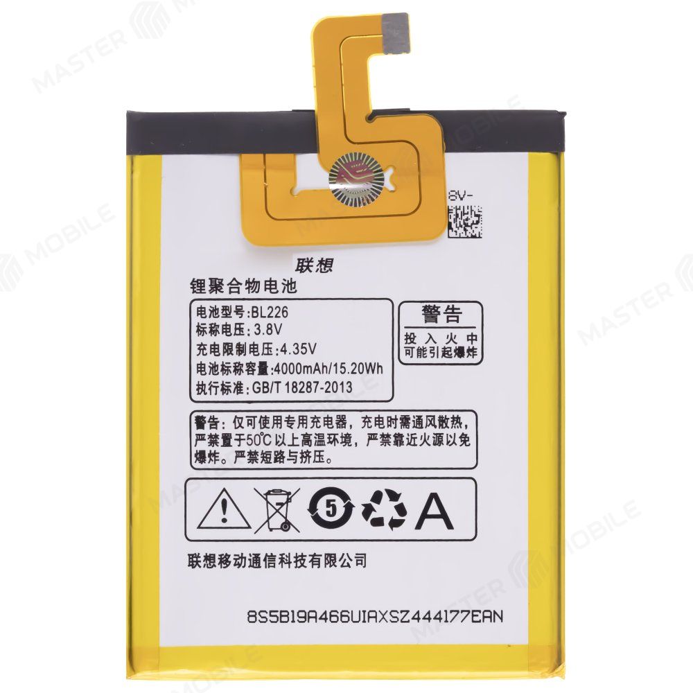 Аккумулятор для Lenovo IdeaPhone S860 (BL226)