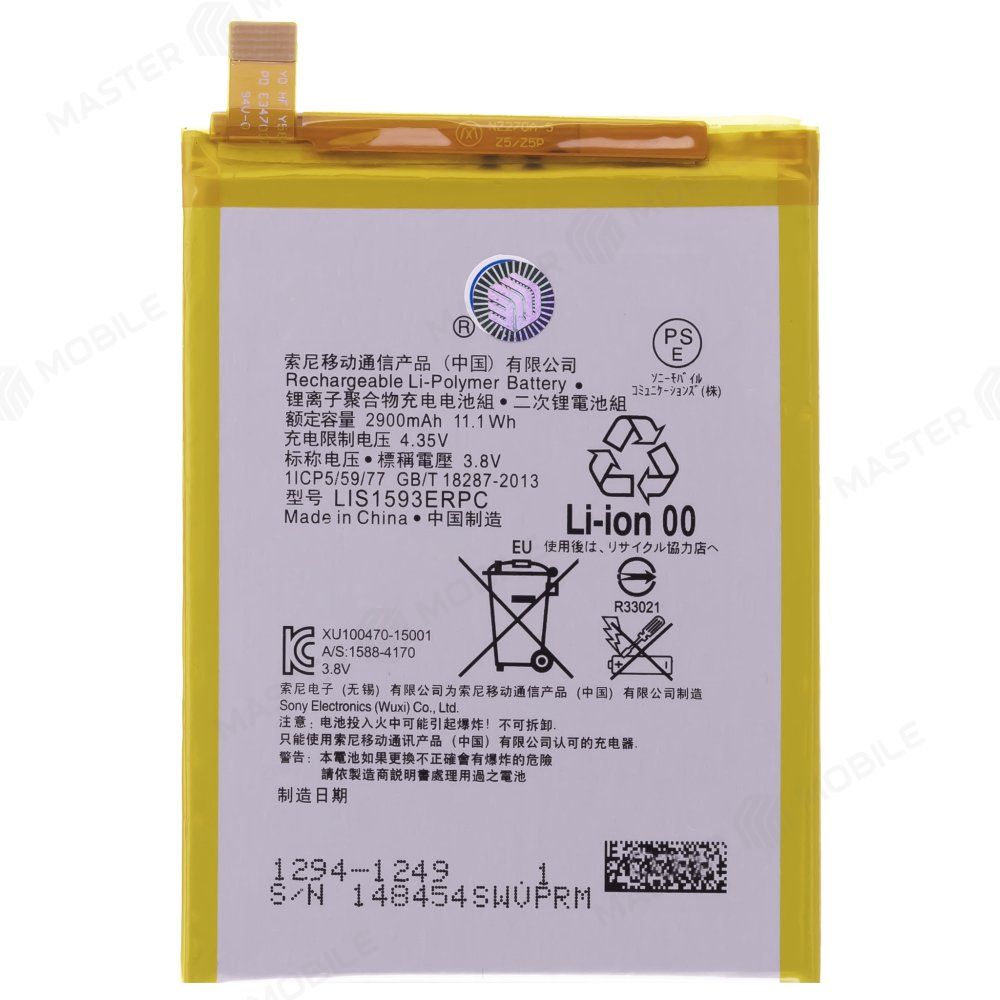 Аккумулятор для Sony E6853 Xperia Z5 Premium/E6833/E6883 Xperia Z5 Premium Dual (LIS1605ERPC)
