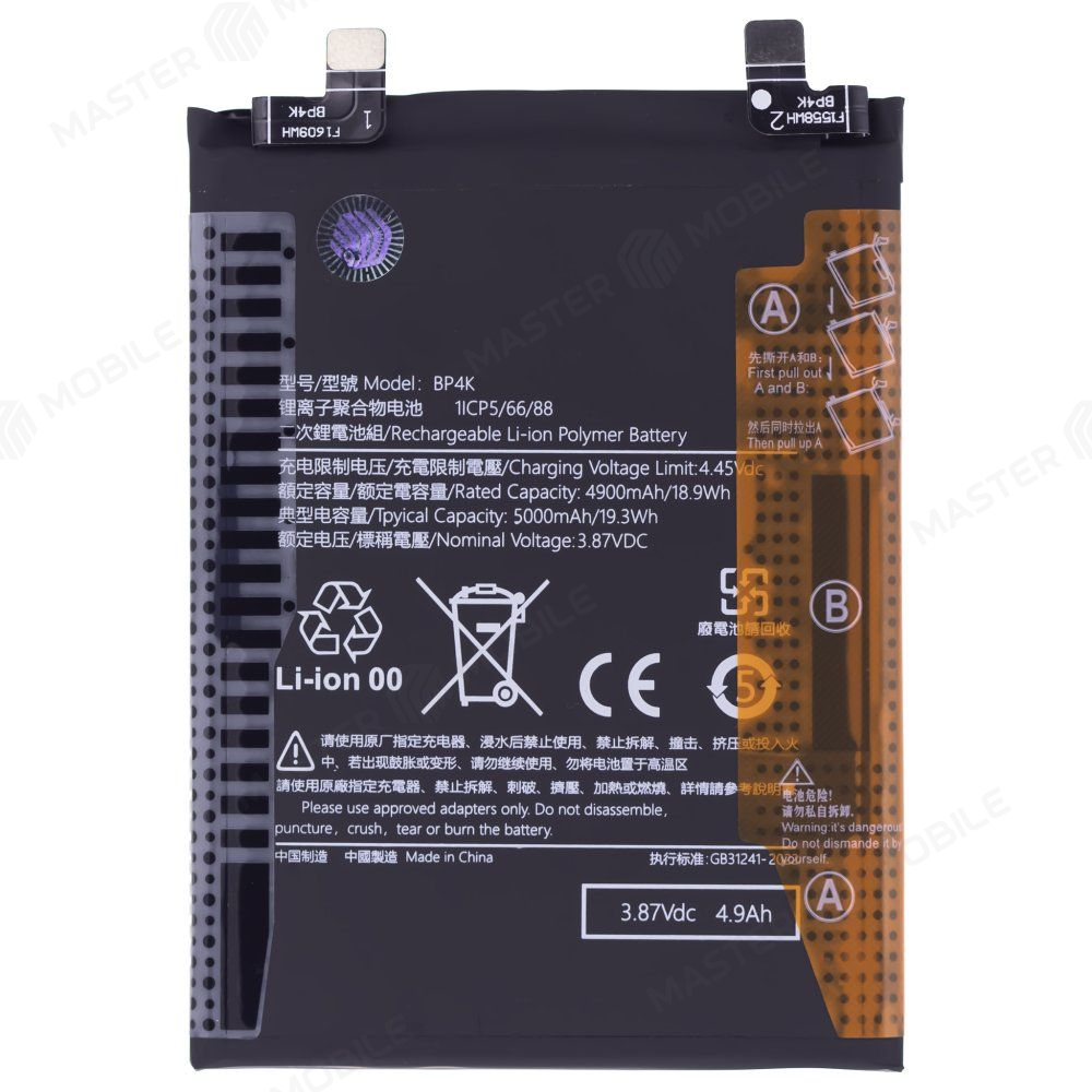 Аккумулятор для Xiaomi Redmi Note 12 Pro 4G (2209116AG) / Redmi Note 12 Pro 5G (22101316G) / Poco X5 Pro 5G (22101320G) и др. (BP4K) (Premium)