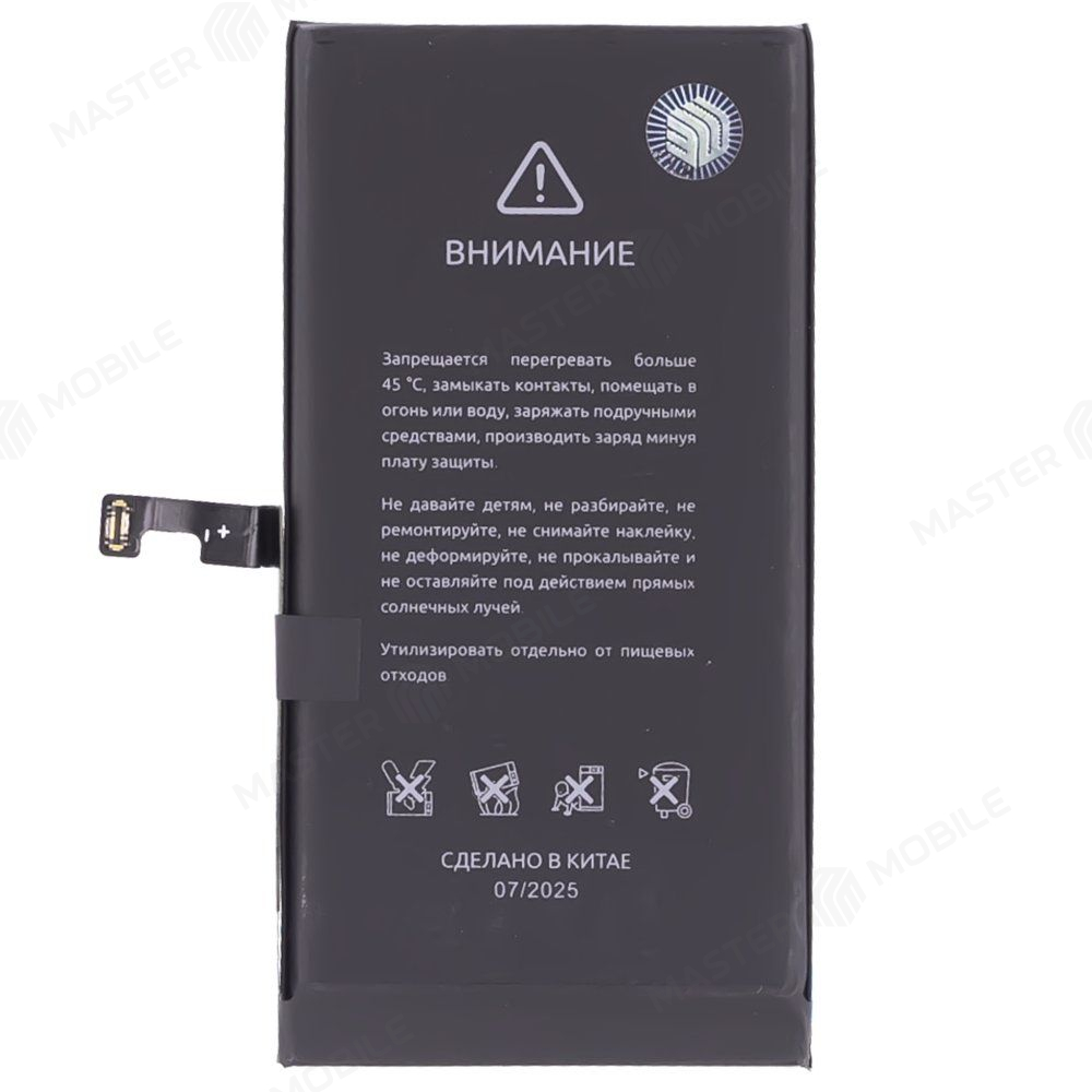 Аккумулятор для Apple iPhone 15 (F5ENERGY) (усиленный) (3640 мАч) (SPECIAL EDITION) (с верификацией) + двухсторонний скотч