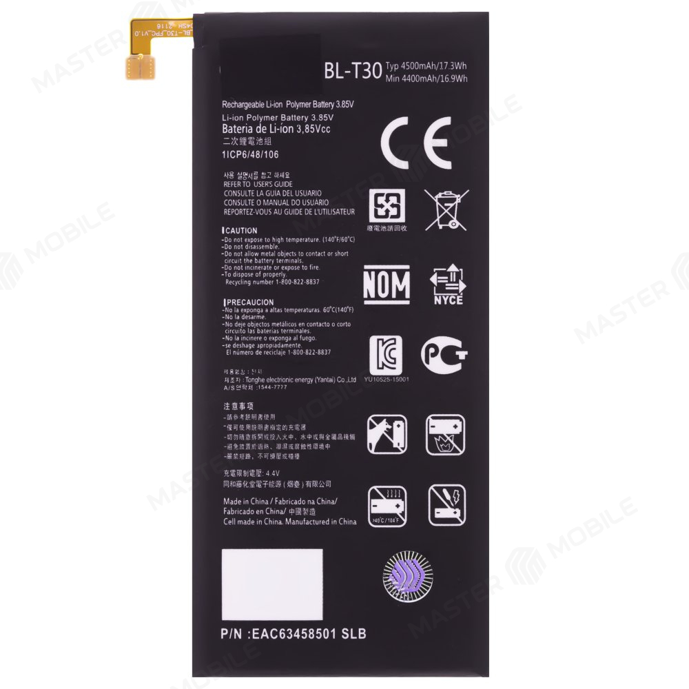Аккумулятор для LG M320 X Power 2 (BL-T30)