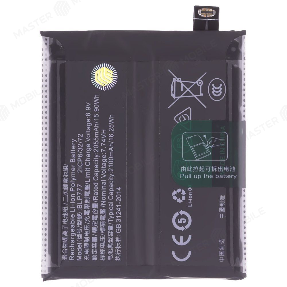 Аккумулятор для Realme X50 Pro 5G (RMX2071) (BLP777) (Premium)