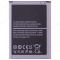 Аккумулятор для Samsung N7100 Galaxy Note 2 (EB595675LU)  фото №2
