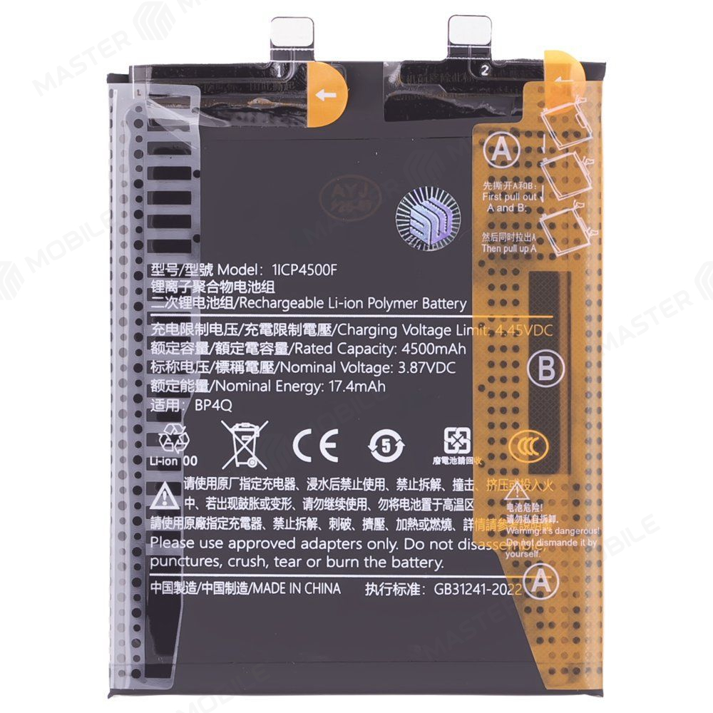 Аккумулятор для Xiaomi 14 (23127PN0CG) (BP4Q) (Premium)