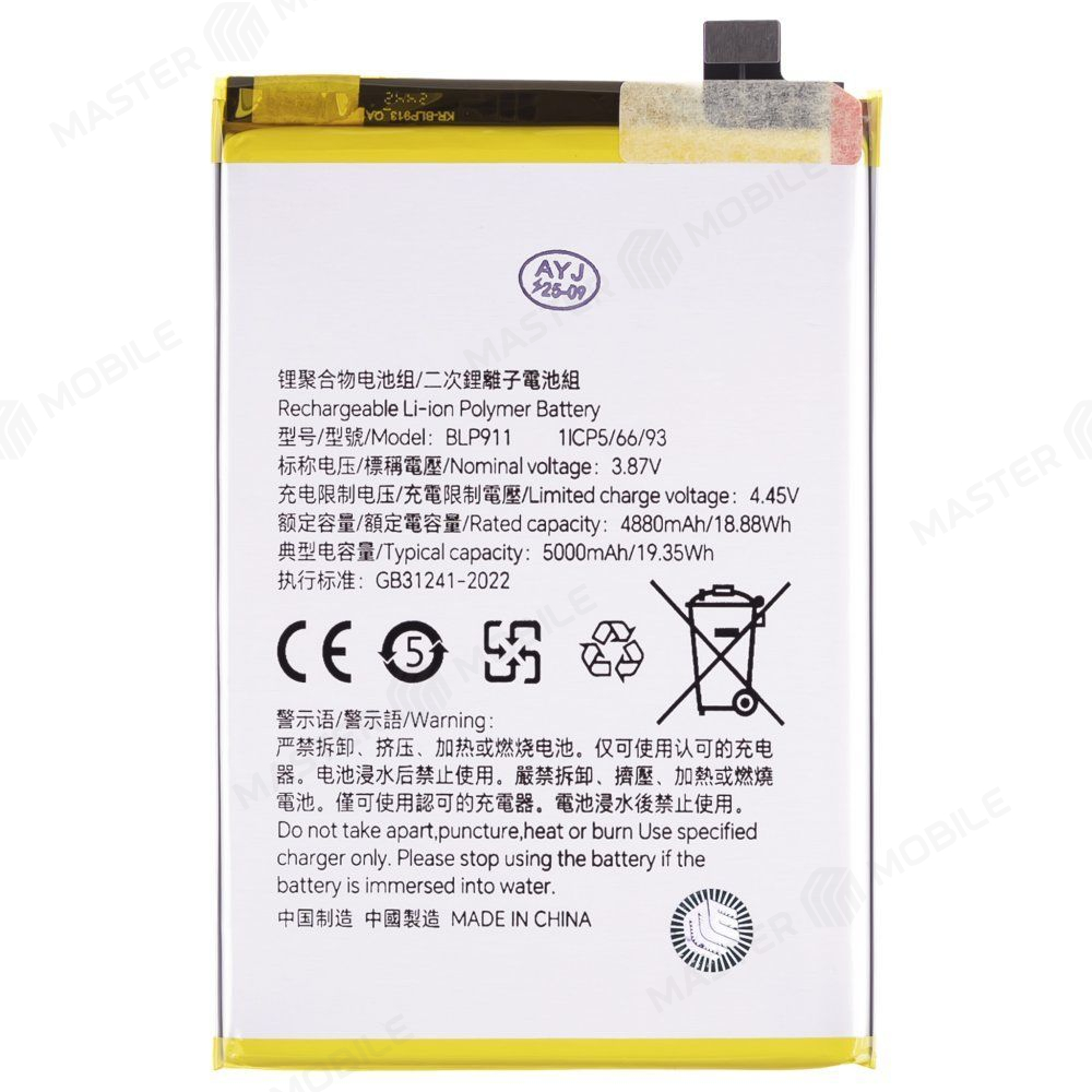 Аккумулятор для Realme 9 Pro (RMX3472) / 9i (RMX3491) (BLP911) (Premium)
